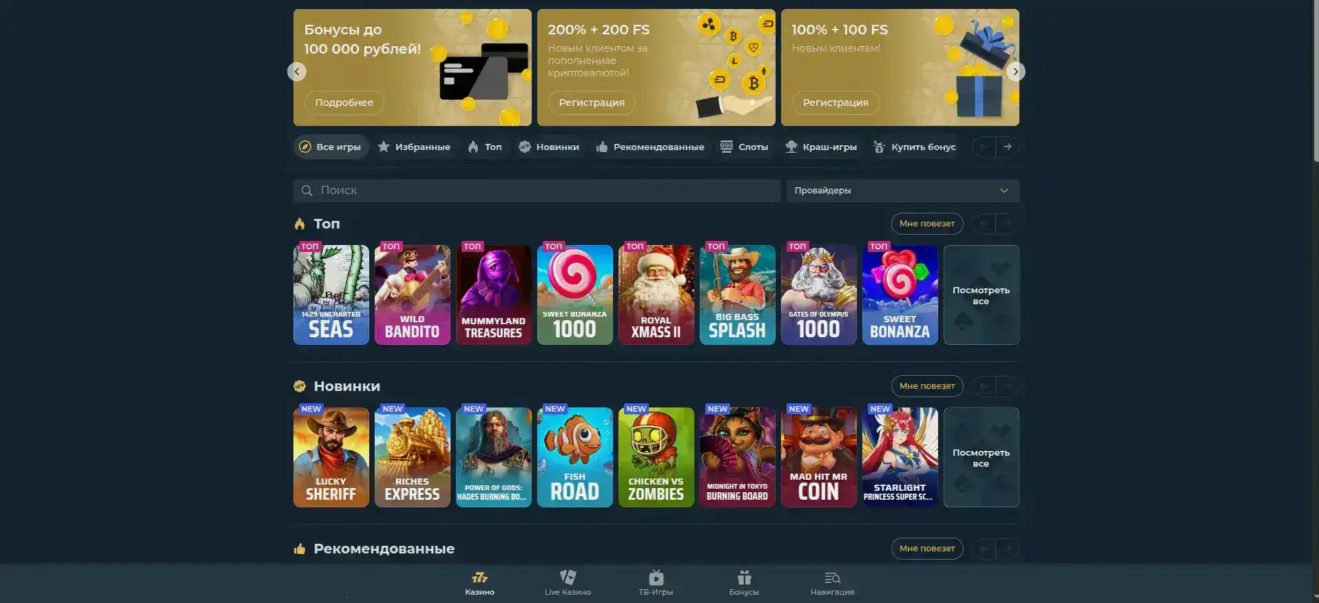 Vovan casino бонусы и турниры